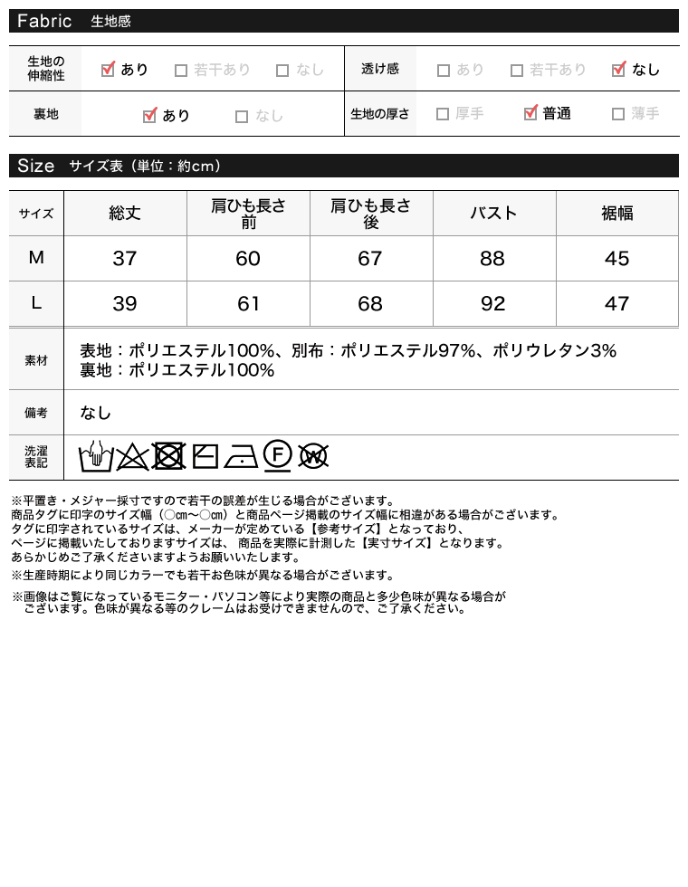 ラメフェザーキャミソールビスチェ