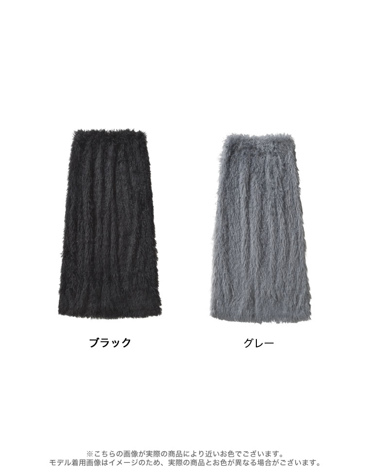 ラメフェザーナロースカート