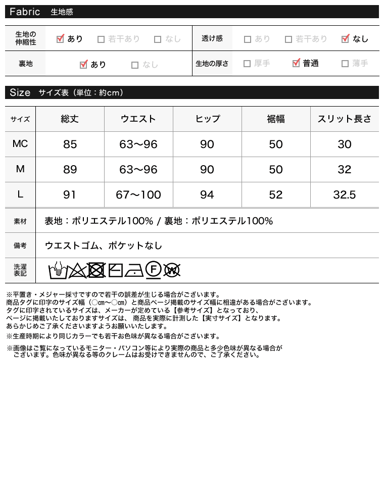 ラメフェザーナロースカート