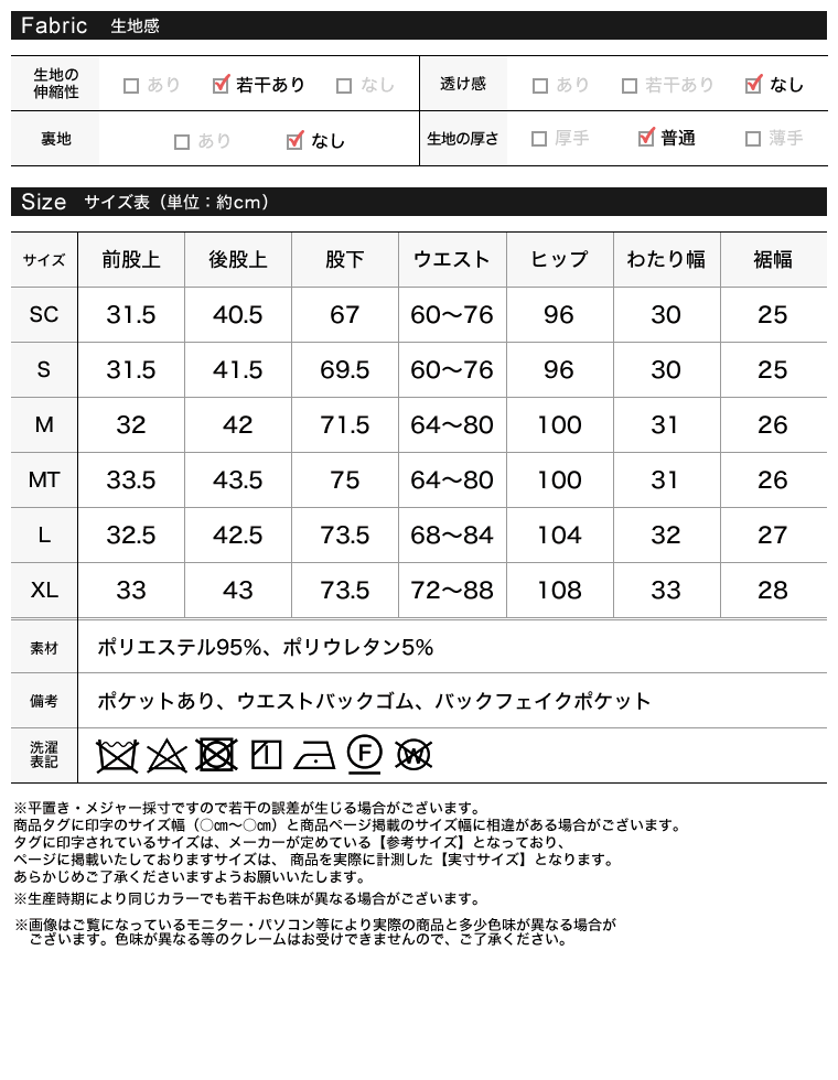 カットツイルドットストレートパンツ