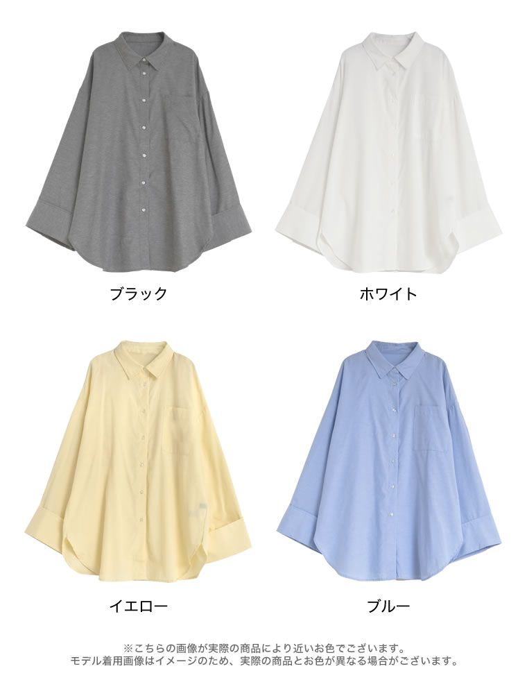 オックスワイドスリーブシャツ