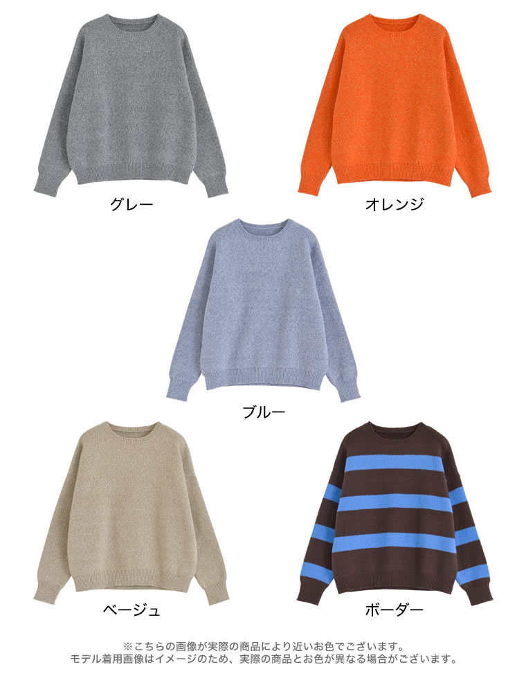静電気防止モヘアライクニットトップス