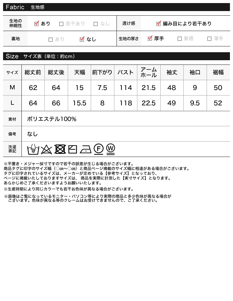 静電気防止モヘアライクニットトップス