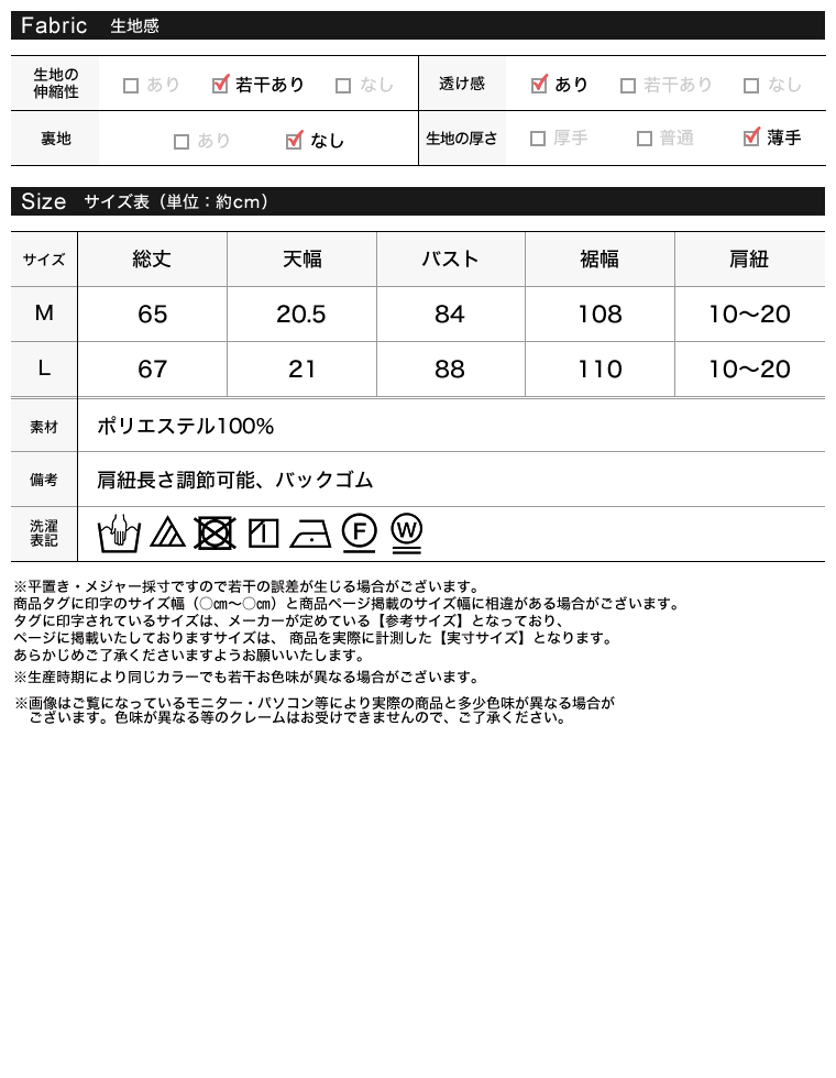 チュールノットデザインキャミビスチェ