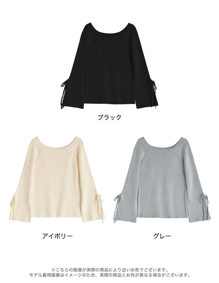 リボンスリーブリブニットトップス