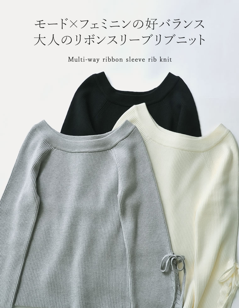 リボンスリーブリブニットトップス