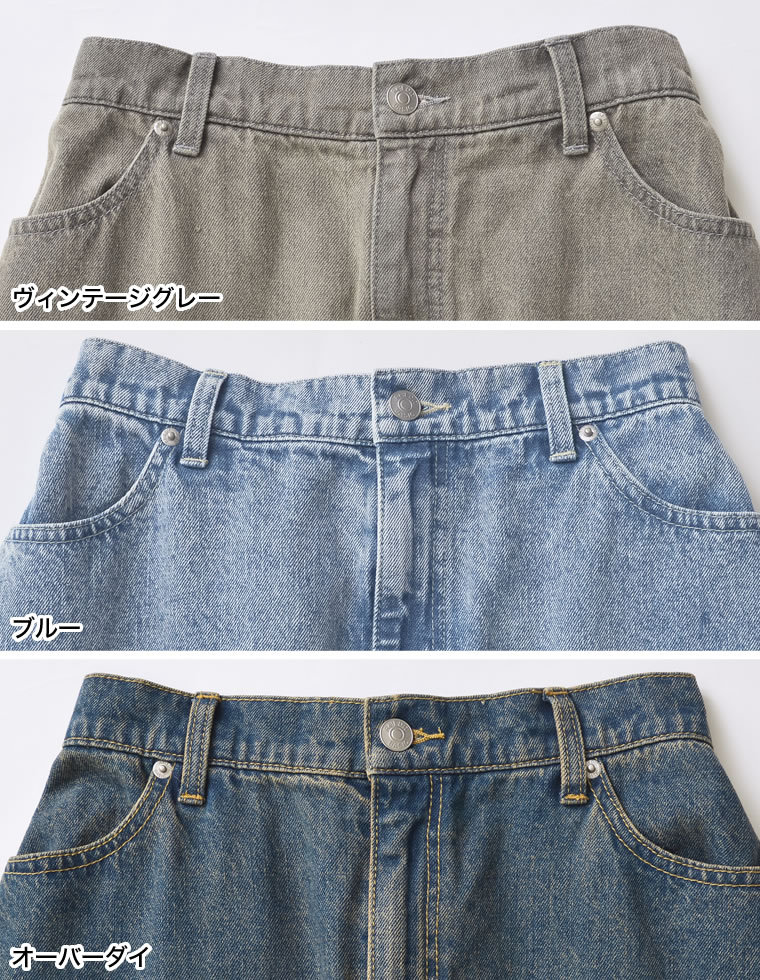 コットンデニムAライン切り替えスカート