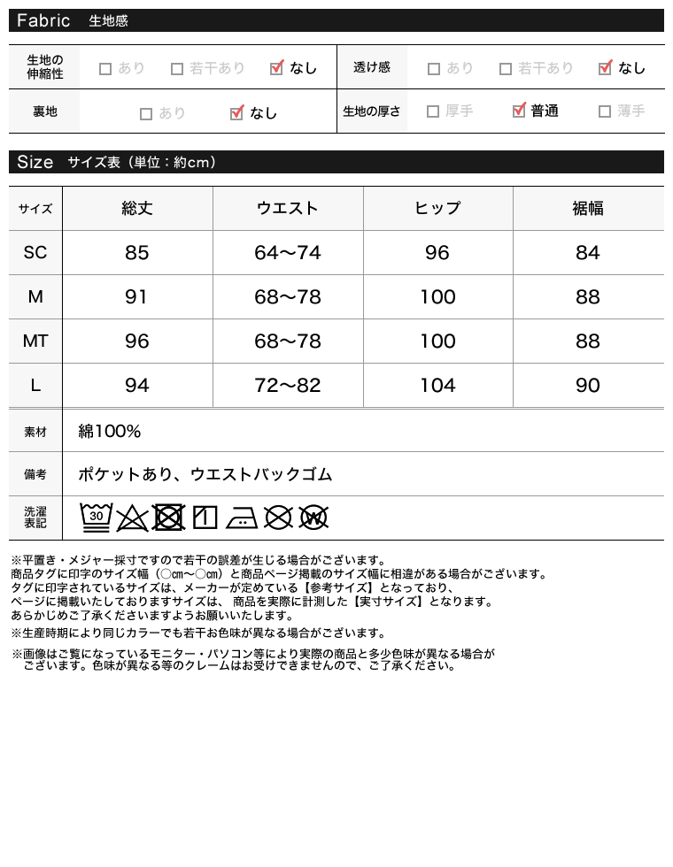 コットンデニムAライン切り替えスカート
