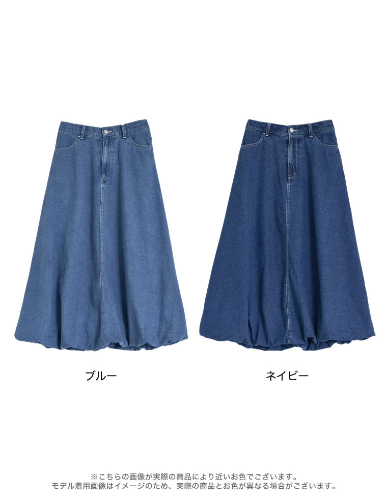 コットンデニムバルーンスカート