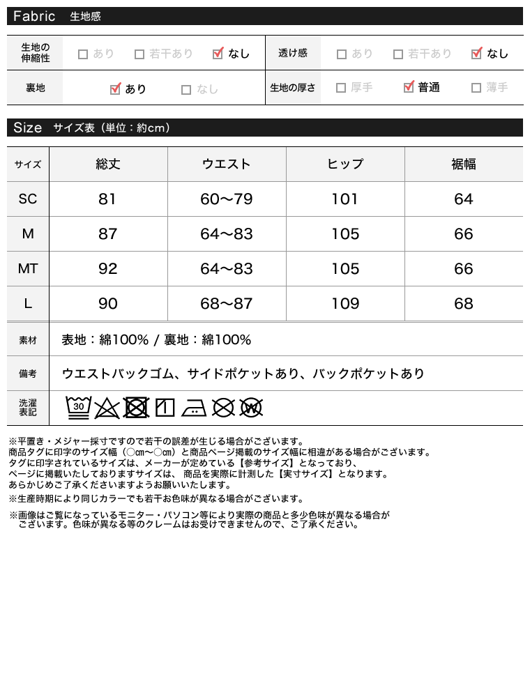 コットンデニムバルーンスカート