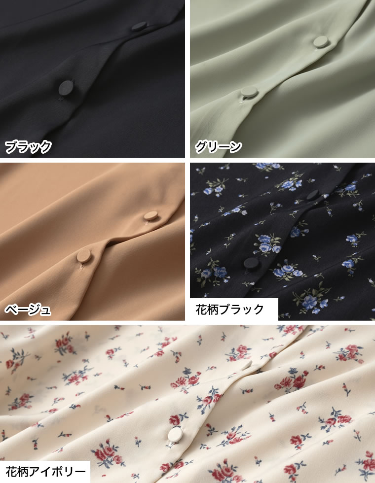 無地or花柄タイ付ブラウス