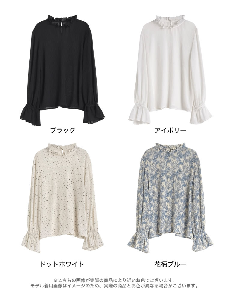 楊柳シフォンハイネックブラウス