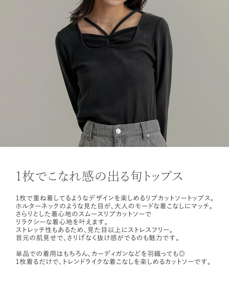 スムースリブカットソーレイヤード風トップス