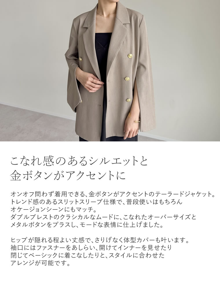 袖ファスナー付き金釦ジャケット