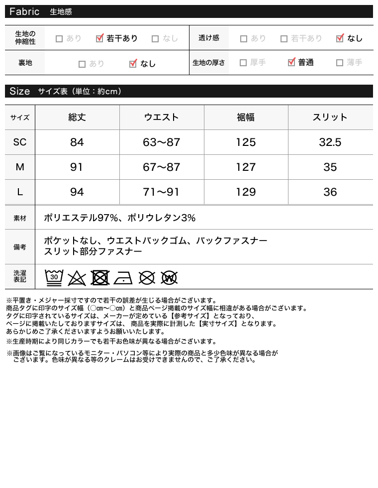 ストレッチミックスツイルプリーツスカート