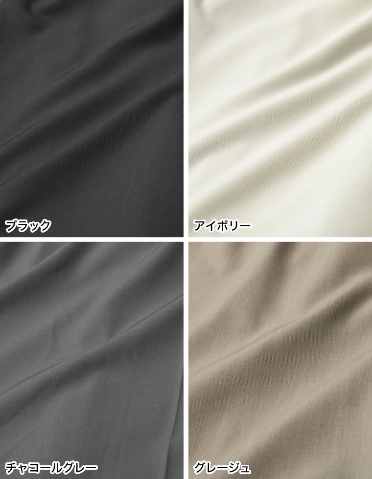ストレッチミックスツイルナロースカート