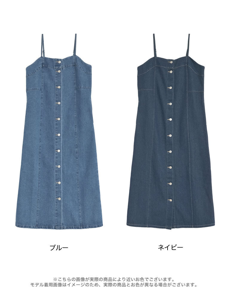 コットンデニムフロントボタンキャミソールワンピース