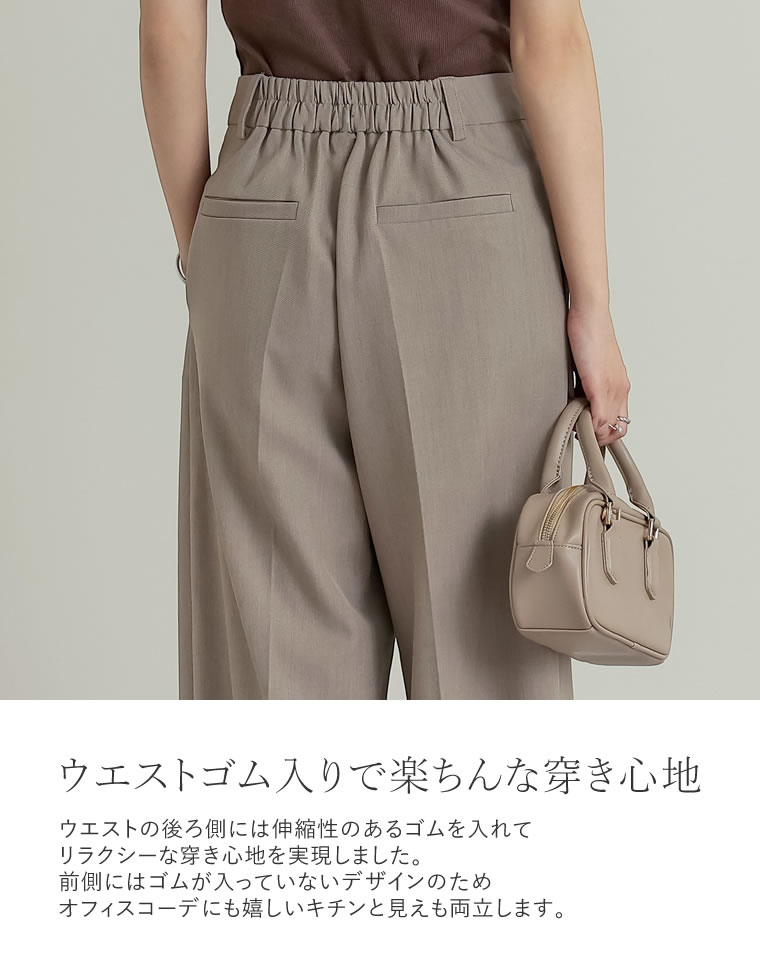 ミックスツイルダブルタックパンツ