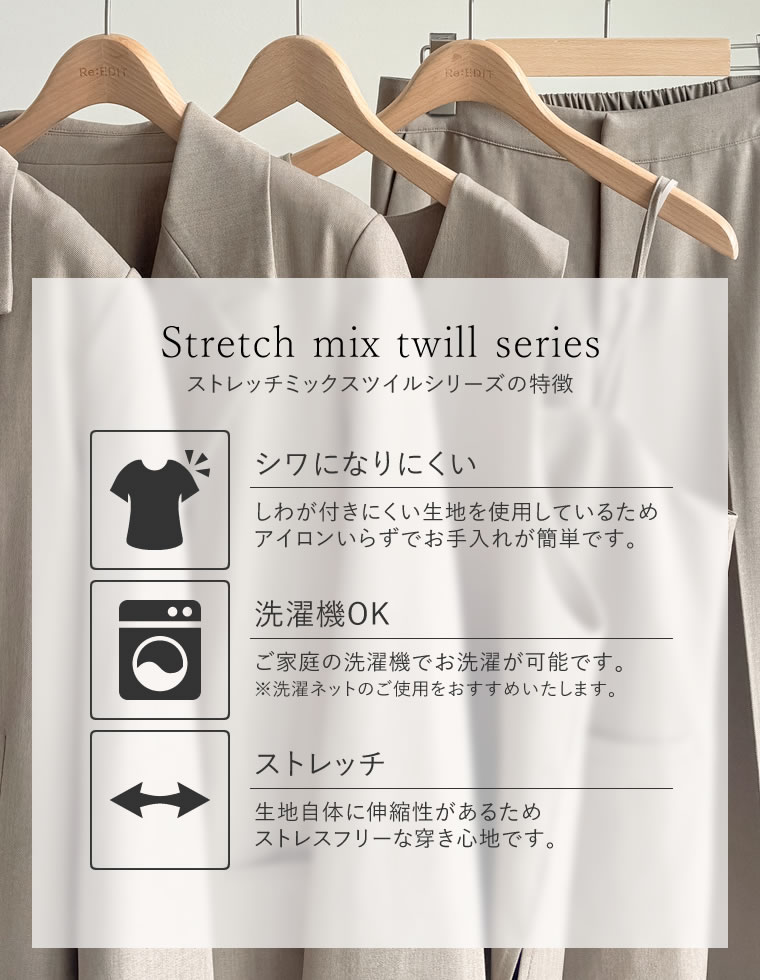 ミックスツイルダブルタックパンツ