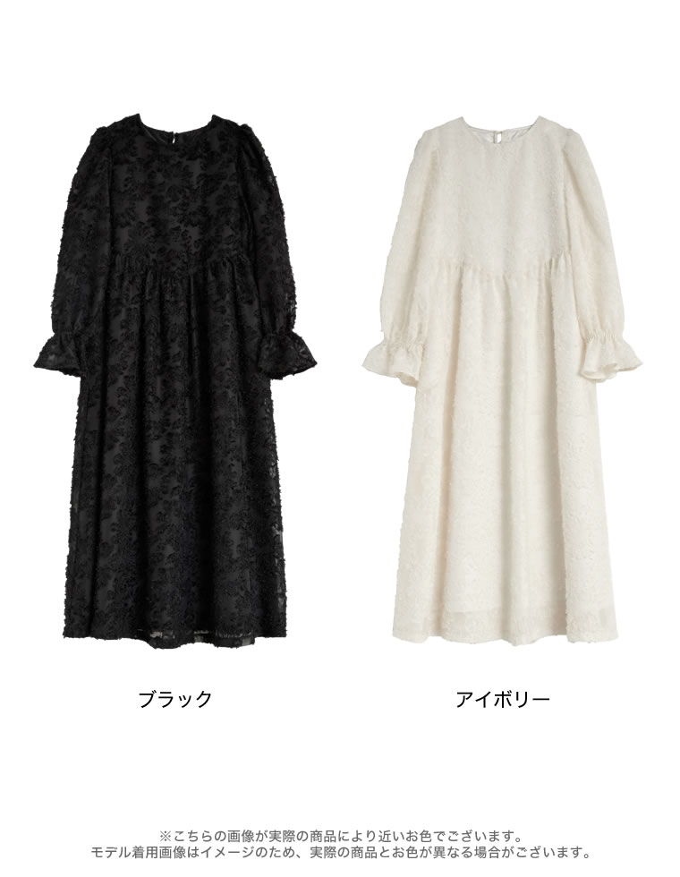 フラワージャガードシアーフレアワンピース