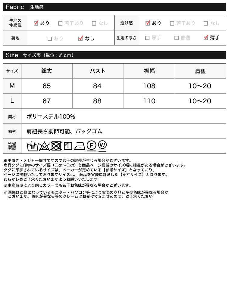 チュールデザインチュニックキャミソール