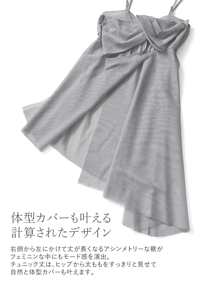 チュールデザインチュニックキャミソール