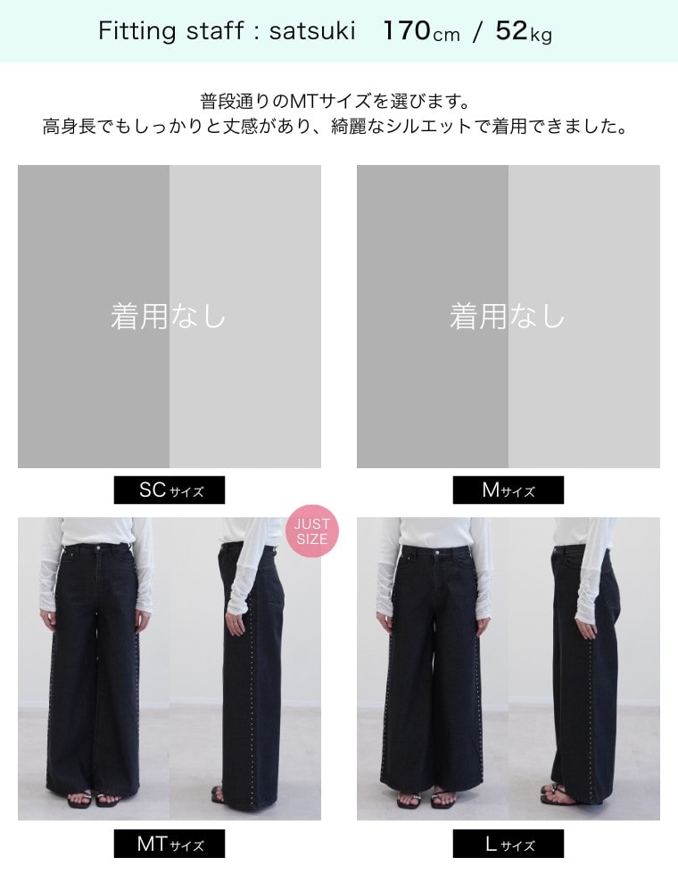 サイドスタッズワイドデニムパンツ