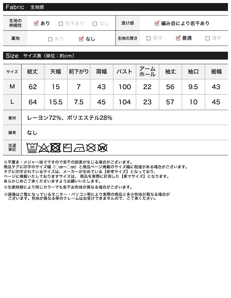 袖ボタンスウェットライクニットトップス