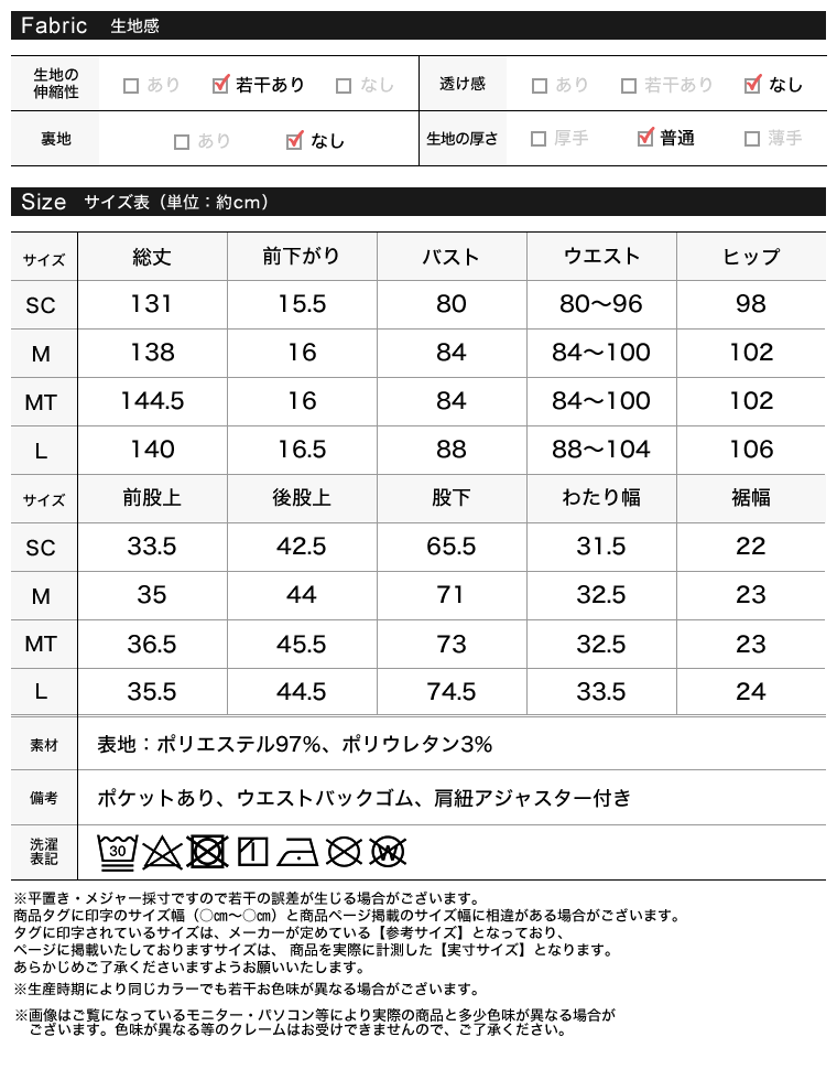 セットアップ風ドッキングオールインワン