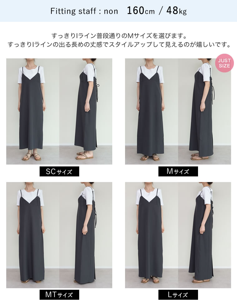 ビスチェデザインキャミソールワンピース