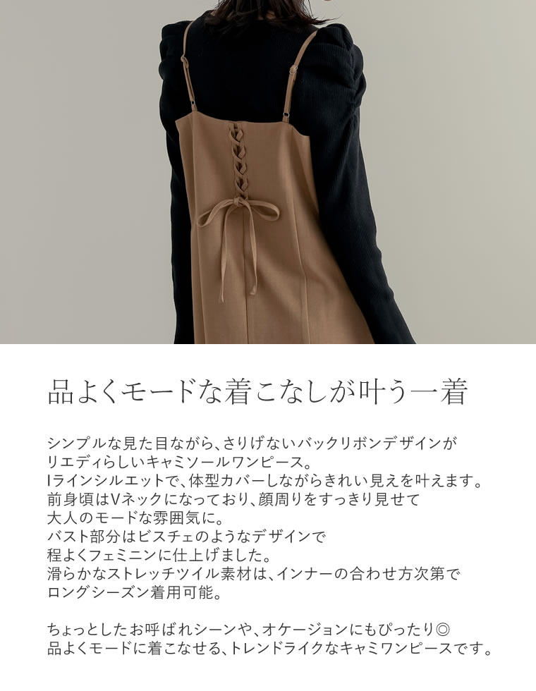 ビスチェデザインキャミソールワンピース