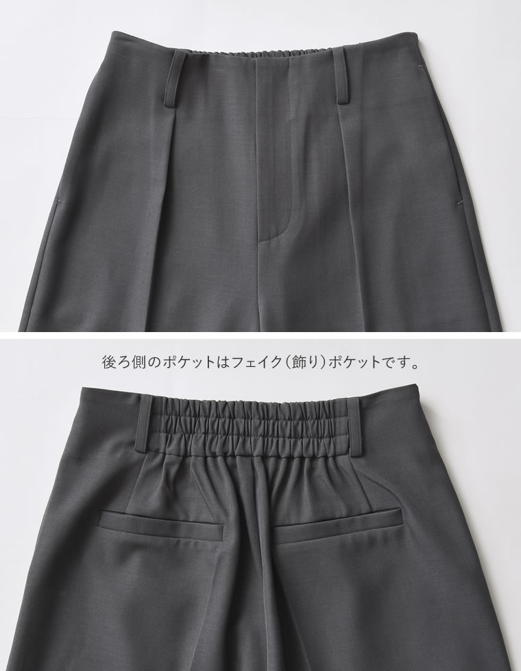 ストレッチミックスツイルガウチョパンツ