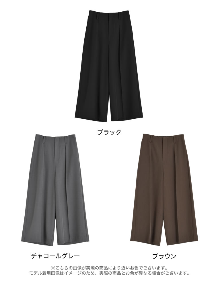 ストレッチミックスツイルガウチョパンツ