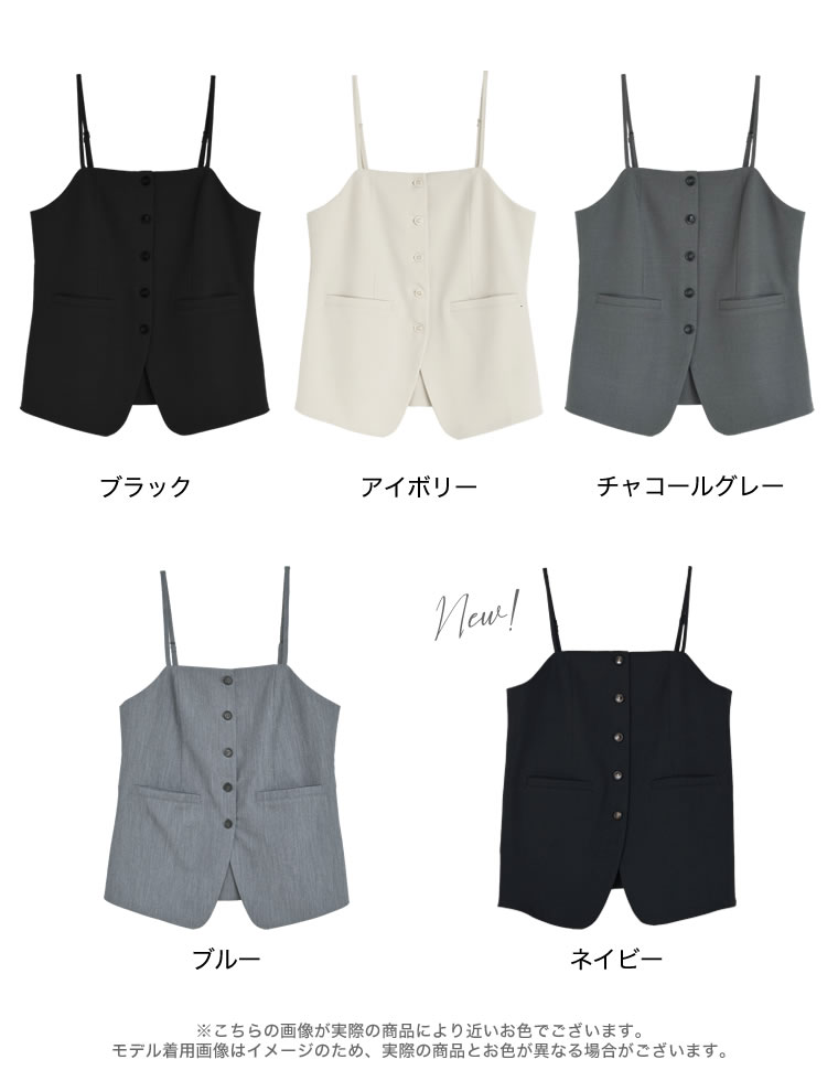 ストレッチミックスツイルペプラムビスチェ
