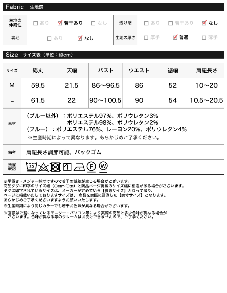 ストレッチミックスツイルペプラムビスチェ