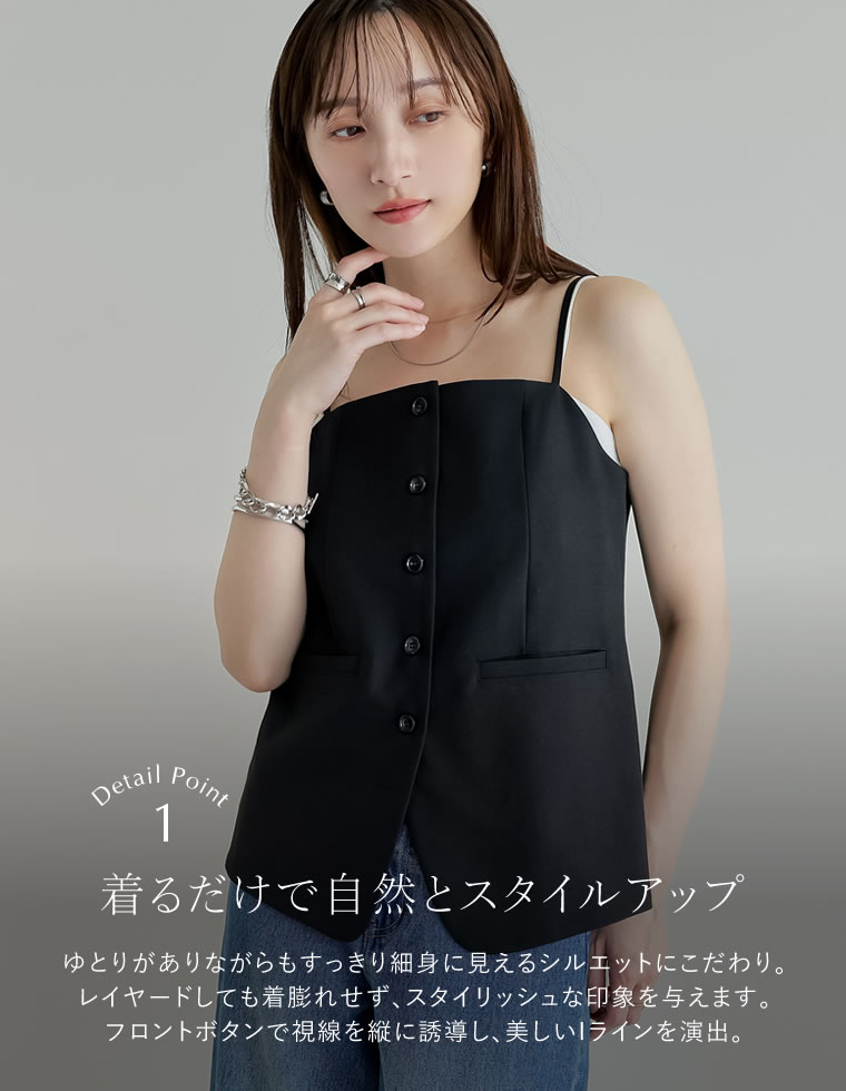 ストレッチミックスツイルペプラムビスチェ