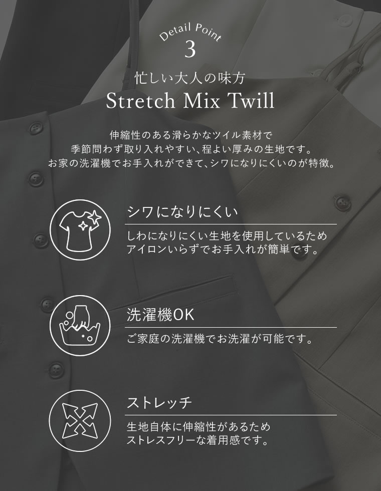 ストレッチミックスツイルペプラムビスチェ