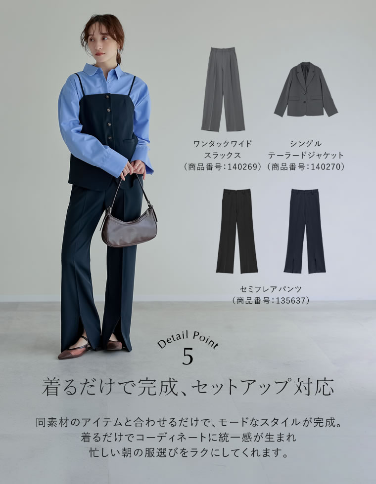 ストレッチミックスツイルペプラムビスチェ