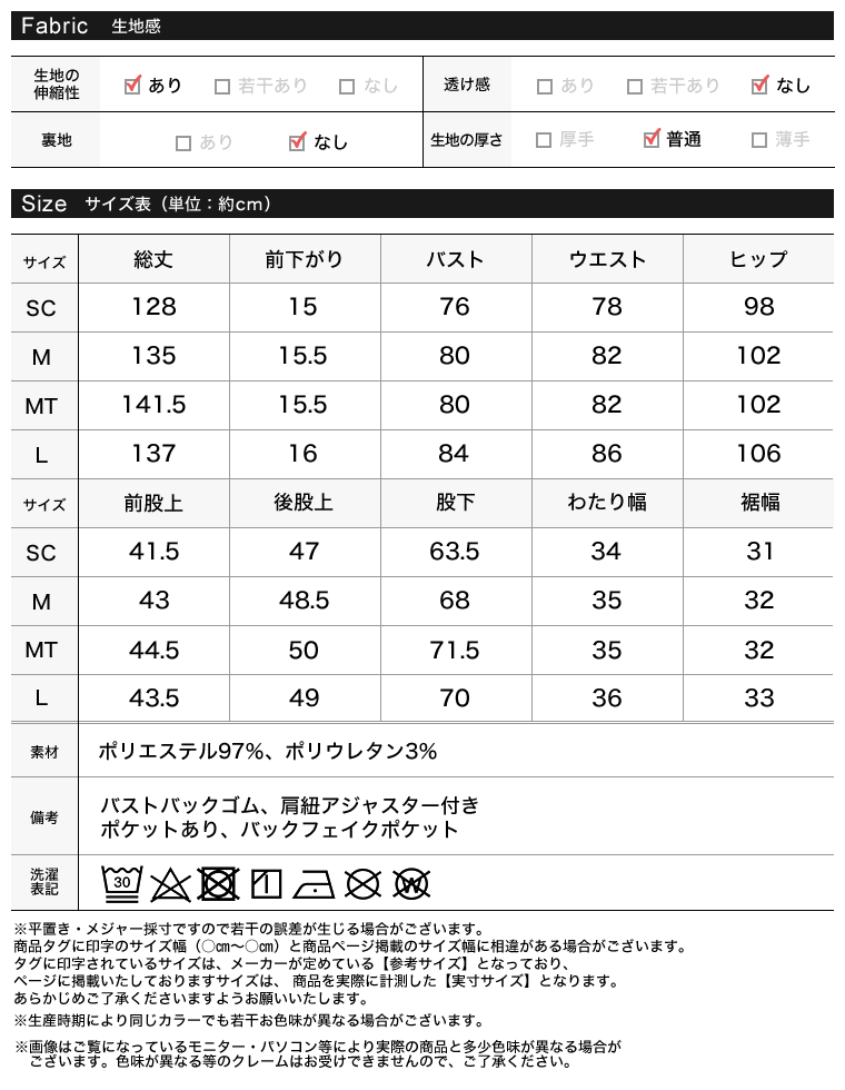 ストレッチミックスツイルオールインワン