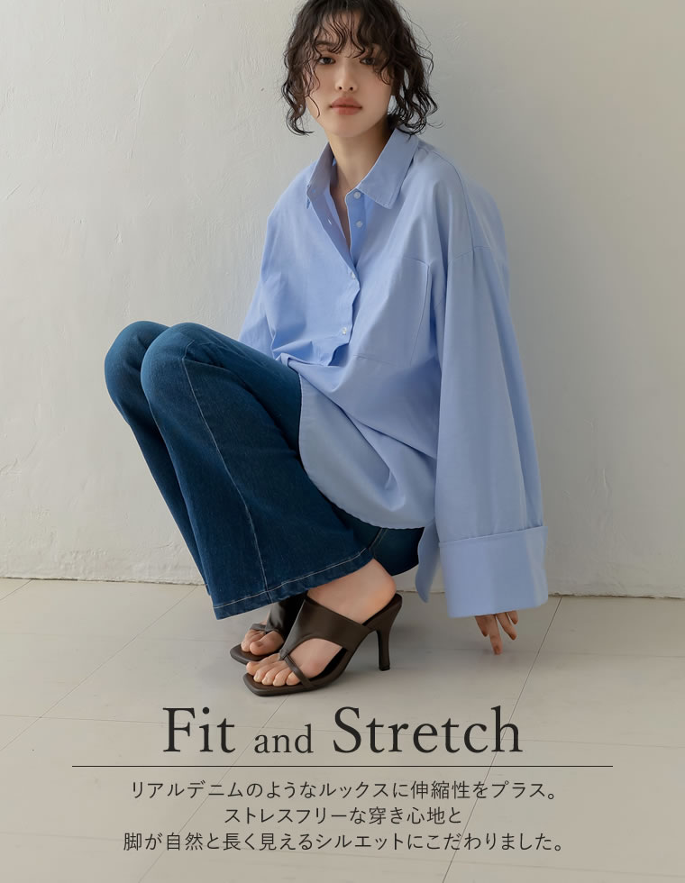 ストレッチデニムキックフレアパンツ