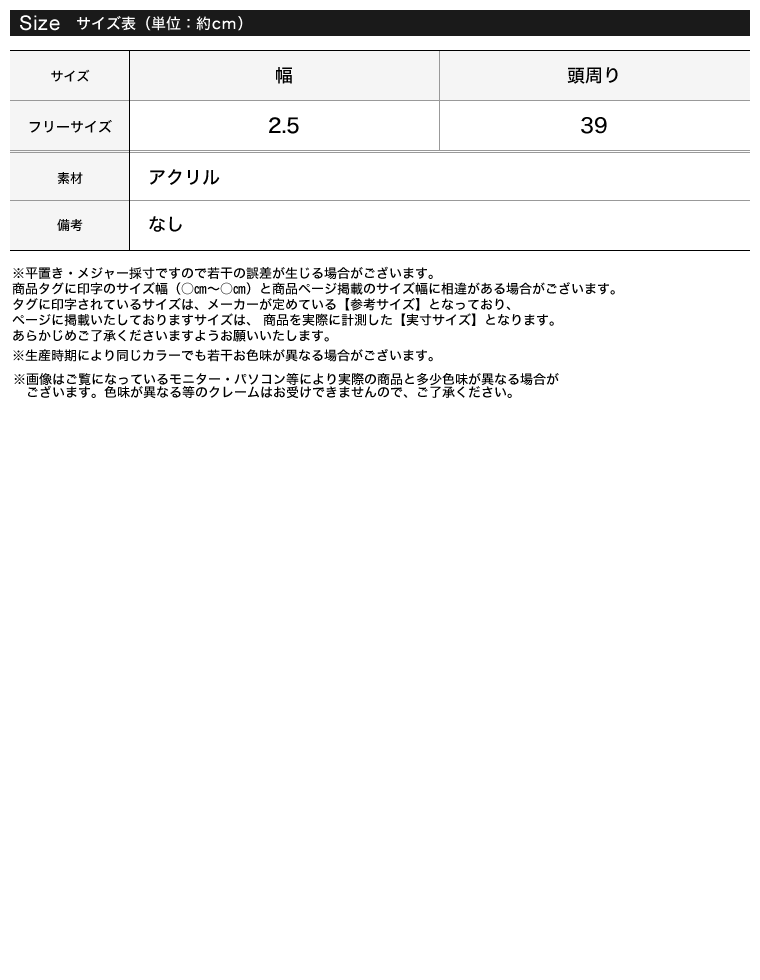 べっ甲風アクリルカチューシャ