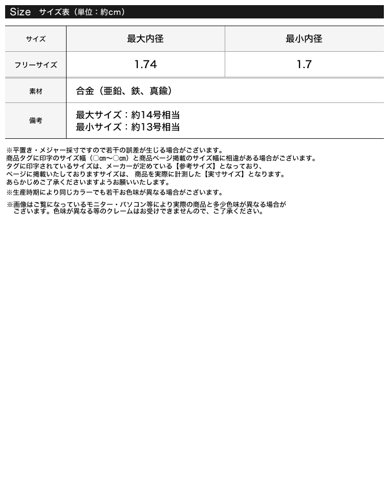 マルチデザインリング5点セット