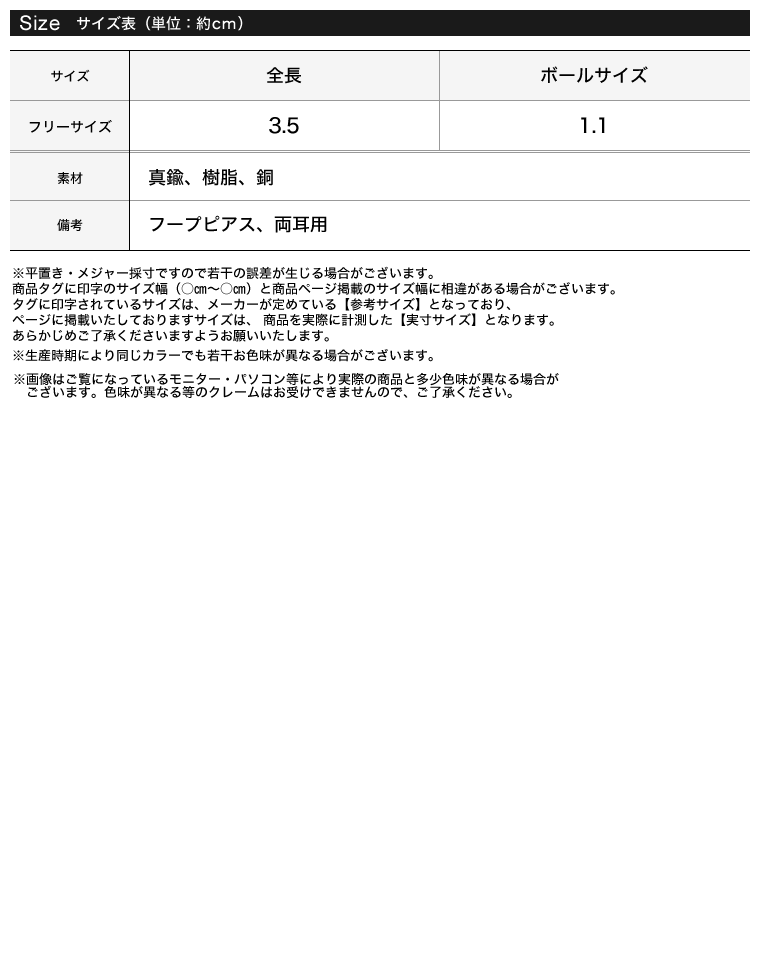 ボール付きフープピアス