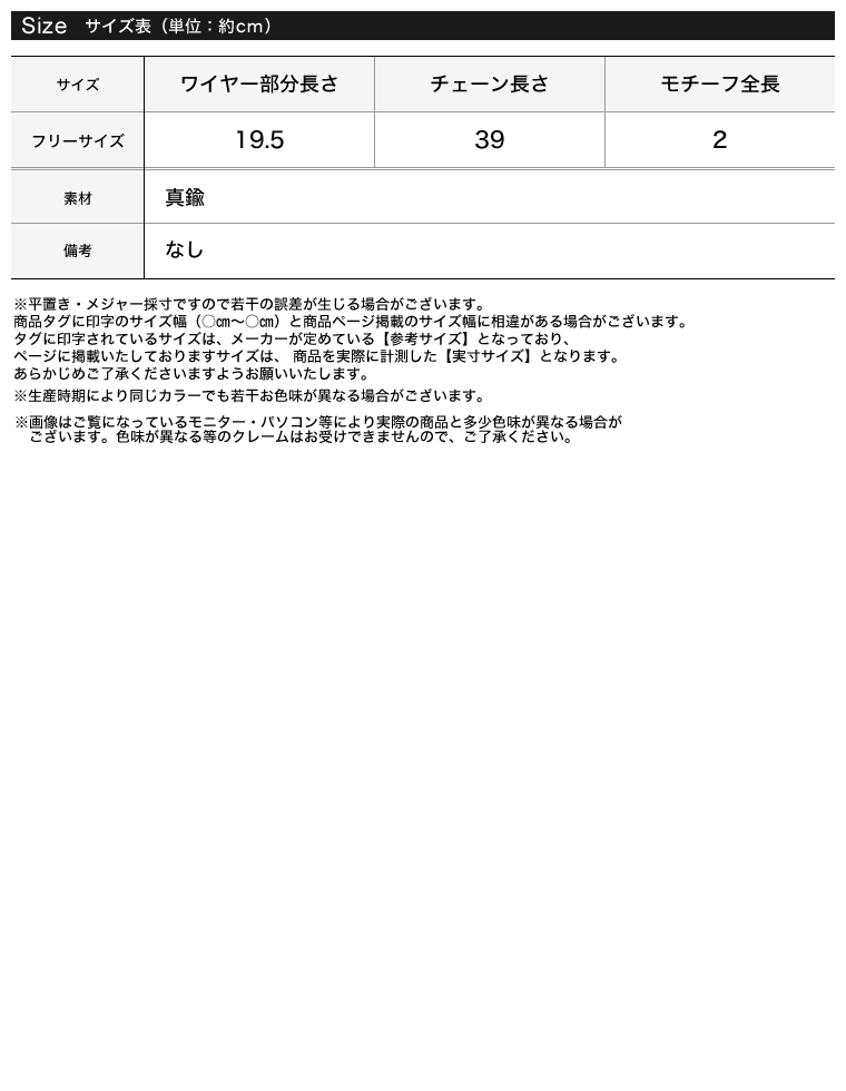 ドロップモチーフ付チョーカー