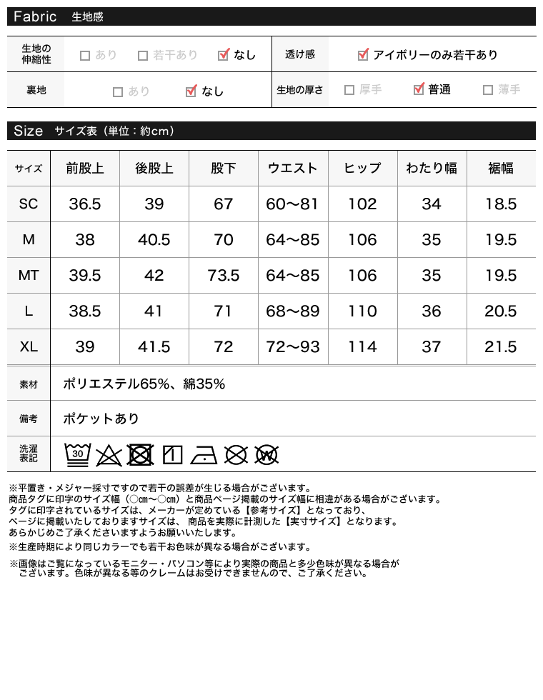 裏起毛スウェットカーブパンツ