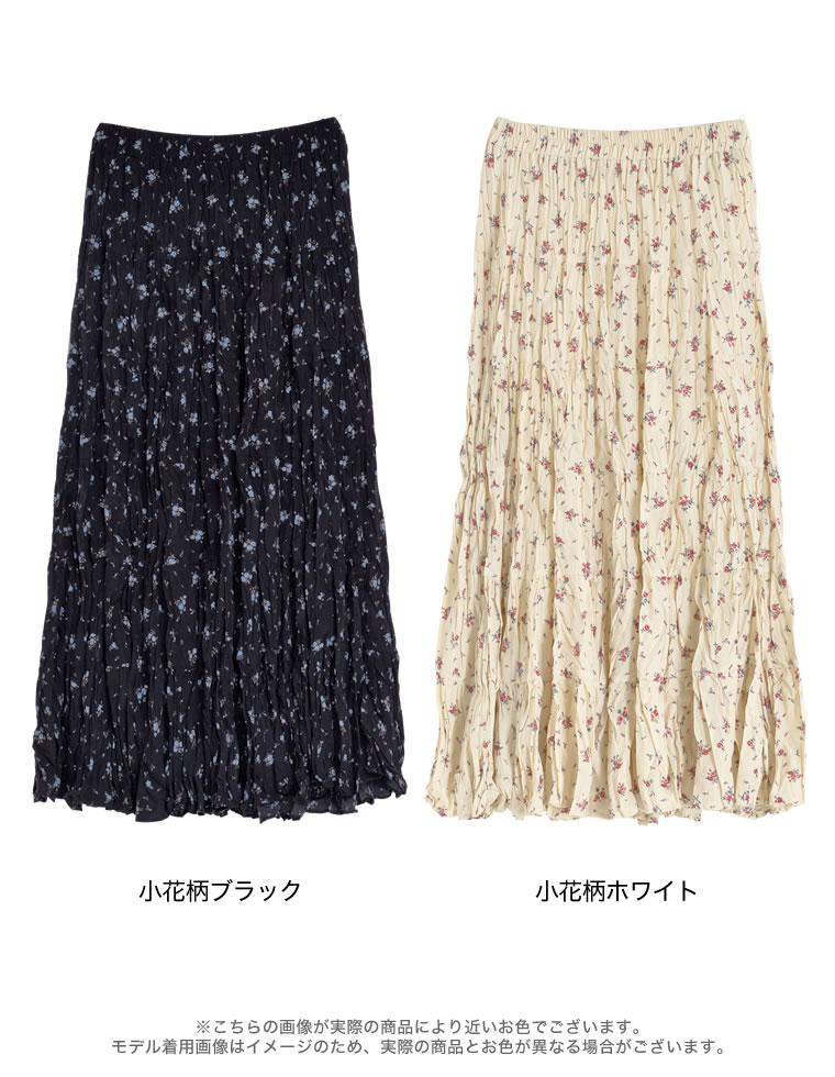 フラワー柄クリンクルスカート