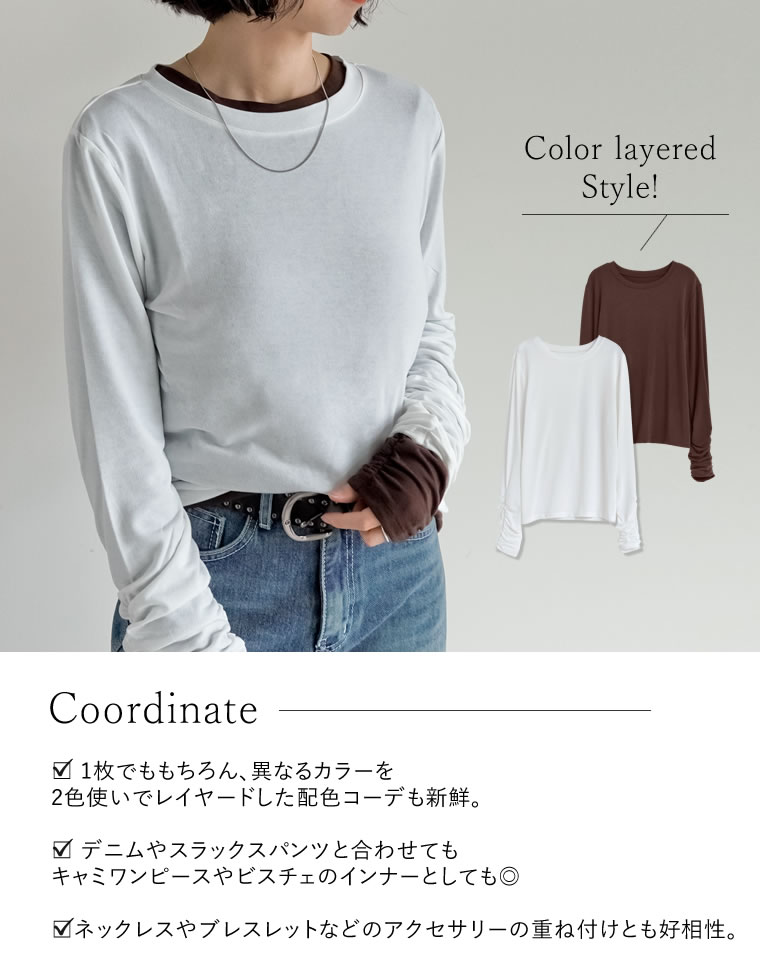 シアースムース袖シャーリングロンT