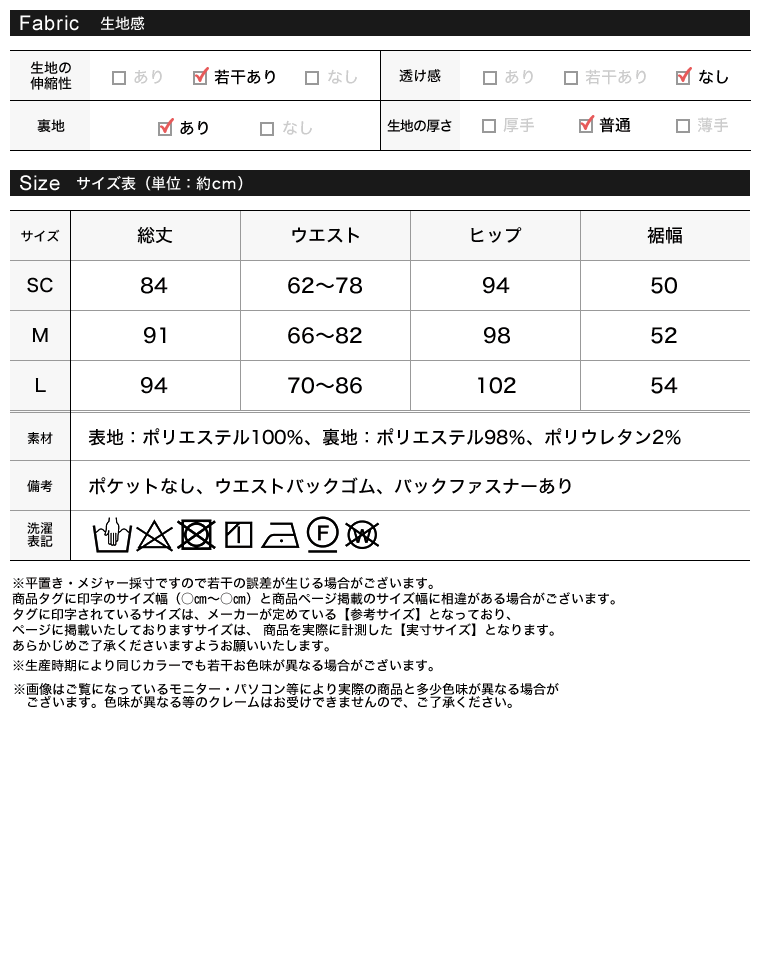 ツイードライクナロースカート