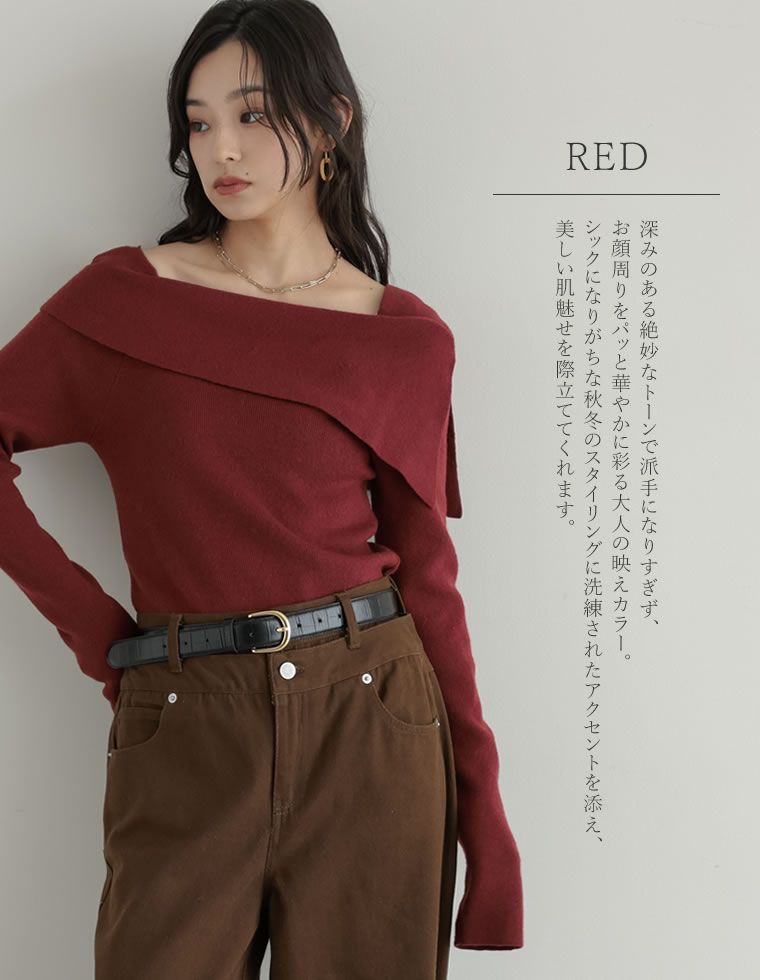 アシメオフショルダーリブニットトップス