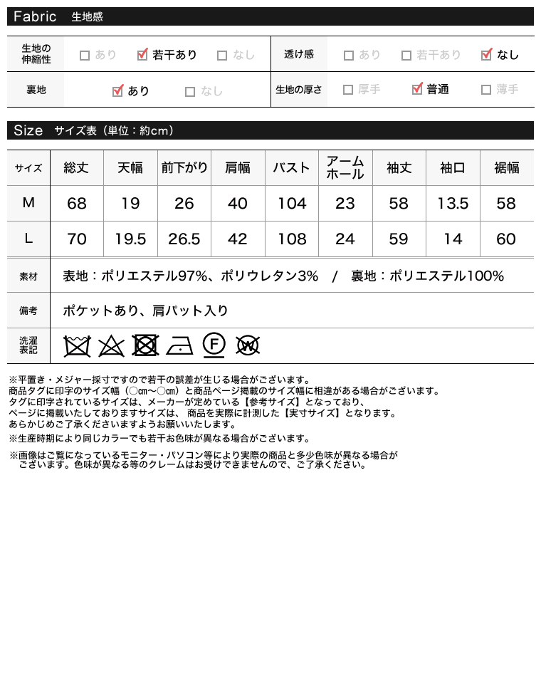 ストレッチミックスツイルジャケット